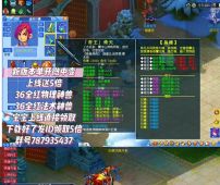 梦幻西游-超变-微变版本福利服10-20